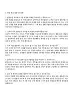 2025 용마로지스 중부영업 지원서-자기소개서-3