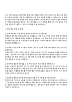 2025 하마마츠포토닉스코리아 회계직 자기소개서 자소서와 면접자료-3