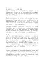 사회복지법의 기원에 관한 내용을 정리하고 영국 독일 미국 등 사회복지법 생성 배경 및 발달과정을 제시하시오-3