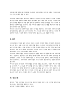 사회복지법의 기원에 관한 내용을 정리하고 영국 독일 미국 등 사회복지법 생성 배경 및 발달과정을 제시하시오-5