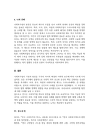 [A+]사회복지법의 기원에 대하여 국가별로 정리하여 나열한 후 국가별로 나타난 내용에 대하여 공통점과 차이점에 대해 서술-5