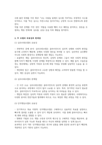 사회복지실천 현장에서 가장 적합한 모델이라고 생각되는 실천 모델 두 가지를 선정하여 비교해보고 해당 모델의 유용성과 한계점에 대해 논하시오-4
