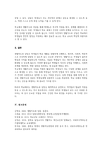 생활지도와 상담에 대해 개념과 생활지도와 상담 과정에 대해 설명하시고 학교에서 생활지도와 상담의 필요성에 대해 실제 경험한 사례[A+리포트]-5