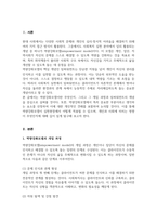 역량강화모델에서 강조하는 임파워먼트에 대해서 조사하고 역량강화모델이 의미하는 바를 작성하시오-2