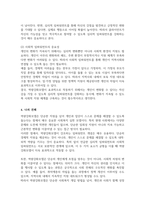 역량강화모델에서 강조하는 임파워먼트에 대해서 조사하고 역량강화모델이 의미하는 바를 작성하시오-5