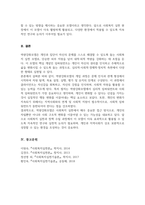 역량강화모델에서 강조하는 임파워먼트에 대해서 조사하고 역량강화모델이 의미하는 바를 작성하시오-6