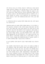[한화에어로스페이스 면접 자료] 2021년~2025년 한화에어로스페이스 면접 전직군 공통질문과 답변 48개 / 한화에어로스페이스 면접대비 면접질문과 답변 정리-9