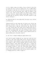 [한화에어로스페이스 면접 자료] 2021년~2025년 한화에어로스페이스 면접 전직군 공통질문과 답변 48개 / 한화에어로스페이스 면접대비 면접질문과 답변 정리-11
