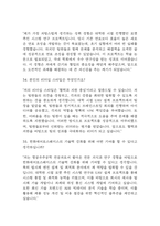 [한화에어로스페이스 면접 자료] 2021년~2025년 한화에어로스페이스 면접 전직군 공통질문과 답변 48개 / 한화에어로스페이스 면접대비 면접질문과 답변 정리-14