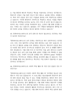 [한화에어로스페이스 면접 자료] 2021년~2025년 한화에어로스페이스 면접 전직군 공통질문과 답변 48개 / 한화에어로스페이스 면접대비 면접질문과 답변 정리-18