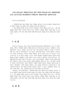 뉴미디어론3공통 개혁확산이론의 발전 경향과 핵심사항 최근 플랫폼경제의 등장 뉴미디어산업 에코챔버현상 학생본인의 경험위주예시 설명하시오00-1