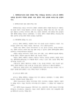 뉴미디어론3공통 개혁확산이론의 발전 경향과 핵심사항 최근 플랫폼경제의 등장 뉴미디어산업 에코챔버현상 학생본인의 경험위주예시 설명하시오00-2