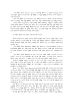 뉴미디어론3공통 개혁확산이론의 발전 경향과 핵심사항 최근 플랫폼경제의 등장 뉴미디어산업 에코챔버현상 학생본인의 경험위주예시 설명하시오00-3