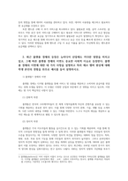 뉴미디어론3공통 개혁확산이론의 발전 경향과 핵심사항 최근 플랫폼경제의 등장 뉴미디어산업 에코챔버현상 학생본인의 경험위주예시 설명하시오00-4