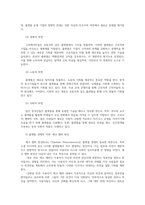 뉴미디어론3공통 개혁확산이론의 발전 경향과 핵심사항 최근 플랫폼경제의 등장 뉴미디어산업 에코챔버현상 학생본인의 경험위주예시 설명하시오00-5
