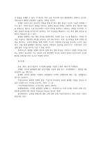 뉴미디어론3공통 개혁확산이론의 발전 경향과 핵심사항 최근 플랫폼경제의 등장 뉴미디어산업 에코챔버현상 학생본인의 경험위주예시 설명하시오00-7