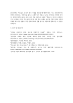 경영 공통251 경영학원론 맥도날드 KF 서브웨이 피자헛 등 글로벌 외식 기업이 국내에 진출하여 한국인 소비자들을 공략-4
