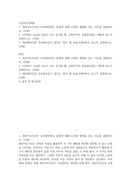 경영 공통251 기초미시경제론 생산가능곡선이 우하향하면서 원점에 대해 오목한 형태를 갖는 이유를 설명-2