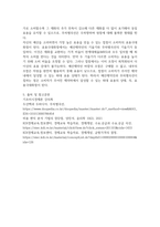 경영 공통251 기초미시경제론 생산가능곡선이 우하향하면서 원점에 대해 오목한 형태를 갖는 이유를 설명-4