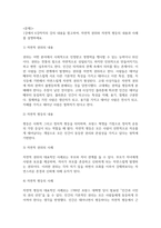 사회복지 공통251 분배와평등 자신의 삶에서 무언기 불평등하게 분배되고 있다고 느낀 시례-3