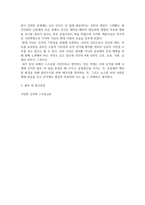사회복지 공통251 시민론 자신을 스스로 시민이라고 생각했던 경험이나 사례가 있다면 소개-4