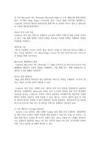 (유비쿼터스컴퓨팅) 4개의 인공지능 서비스의 결과를 비교하시오-4