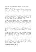 (유비쿼터스컴퓨팅) 4개의 인공지능 서비스의 결과를 비교하시오-6
