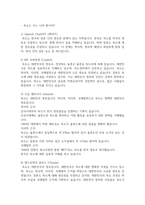 (유비쿼터스컴퓨팅) 4개의 인공지능 서비스의 결과를 비교하시오-7