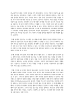 (유비쿼터스컴퓨팅) 4개의 인공지능 서비스의 결과를 비교하시오-9