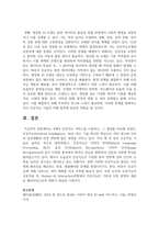 (유비쿼터스컴퓨팅) 4개의 인공지능 서비스의 결과를 비교하시오-10