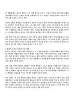 자신의 성격 형성에 영향을 준 유전적 요인과 환경적 요인을 설명해 보시오-2