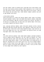 자신의 성격 형성에 영향을 준 유전적 요인과 환경적 요인을 설명해 보시오-3
