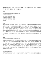현재 한국의 고독사 문제를 해결하고자 할 때 할 수 있는 사회복지실천을 거시적 실천 미시적 실천 중범위 실천으로 나누어 서술하시오-1