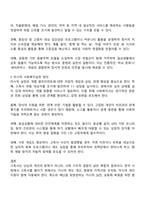 현재 한국의 고독사 문제를 해결하고자 할 때 할 수 있는 사회복지실천을 거시적 실천 미시적 실천 중범위 실천으로 나누어 서술하시오-3