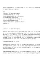 우리나라 사회 환경에 맞는 복지사업에는 어떠한 것이 있는지 서술하시오-1