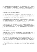 우리나라 사회 환경에 맞는 복지사업에는 어떠한 것이 있는지 서술하시오-2