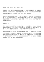 우리나라 사회 환경에 맞는 복지사업에는 어떠한 것이 있는지 서술하시오-4