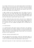 노인복지와 관련한 최근 기사 3년 이내를 검색하고 서론 본론 결론에 따라 주요 요지와 논의를 정리한 후 본인의 생각을 제시하시오-3