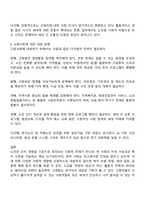 노인의 개념 정의와 조작적 정의를 바탕으로 노인인구의 변화와 사회적 영향을 서술하시오-3