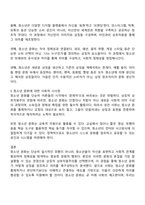 본인의 가치에 부합하는 특정 관점에 따라 청소년 문화를 정리해 보시오-3