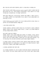 인간중심 상담이론을 요약하고 이론에 대한 개인의 견해를 밝히라-2