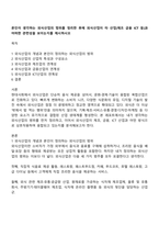 본인이 생각하는 외식산업의 범위를 정리한 후에 외식산업이 타 산업(제조 금융 ICT 등)과 어떠한 관련성을 보이는지를 제시하시오-1