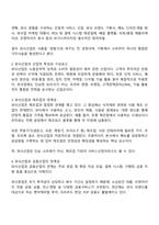 본인이 생각하는 외식산업의 범위를 정리한 후에 외식산업이 타 산업(제조 금융 ICT 등)과 어떠한 관련성을 보이는지를 제시하시오-2