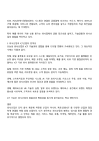 본인이 생각하는 외식산업의 범위를 정리한 후에 외식산업이 타 산업(제조 금융 ICT 등)과 어떠한 관련성을 보이는지를 제시하시오-3