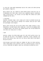 공적부조의 각각의 종류와 그에 대한 필요성을 서술하시오-3