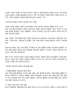 사회적 기초로서 현대사회의 변화 양상에 대해 설명하고 이에 따른 영유아 보육프로그램의 미래 동향을 예상하여 기술하세요-2