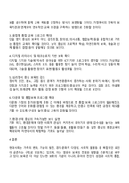 사회적 기초로서 현대사회의 변화 양상에 대해 설명하고 이에 따른 영유아 보육프로그램의 미래 동향을 예상하여 기술하세요-3
