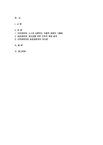 농축산환경학 2025학년도 1학기 중간과제물) 생태계는 생물이 살아가는 환경과 상호작용을 하면서 일어나는 계층 간, 생물 간의 체계를 말하는 것이다. 자연생태계와 농업생태계의 차이점에 대하여 비교 설명하시오-2