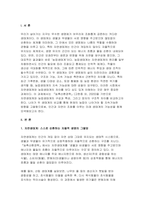 농축산환경학 2025학년도 1학기 중간과제물) 생태계는 생물이 살아가는 환경과 상호작용을 하면서 일어나는 계층 간, 생물 간의 체계를 말하는 것이다. 자연생태계와 농업생태계의 차이점에 대하여 비교 설명하시오-3