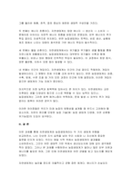 농축산환경학 2025학년도 1학기 중간과제물) 생태계는 생물이 살아가는 환경과 상호작용을 하면서 일어나는 계층 간, 생물 간의 체계를 말하는 것이다. 자연생태계와 농업생태계의 차이점에 대하여 비교 설명하시오-6